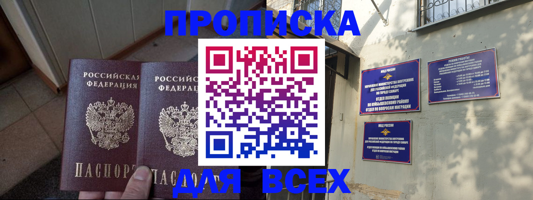 временная регистрация собственник в Щёлкино