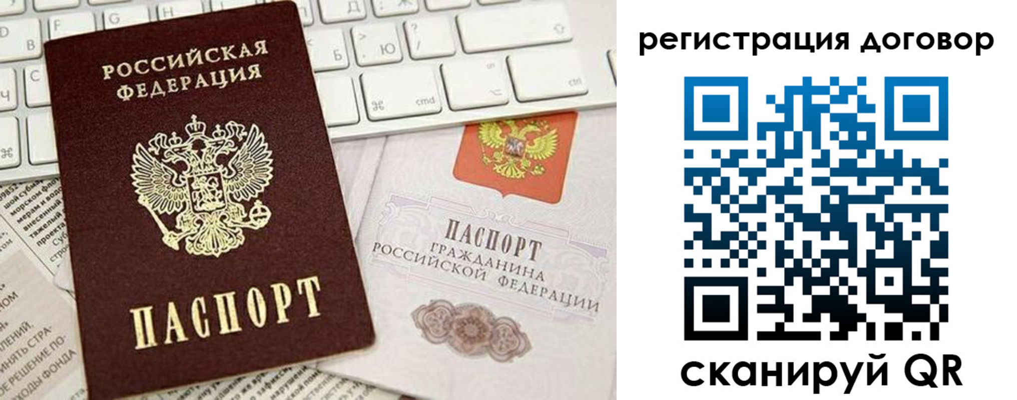 временная регистрация для всех в Щёлкино